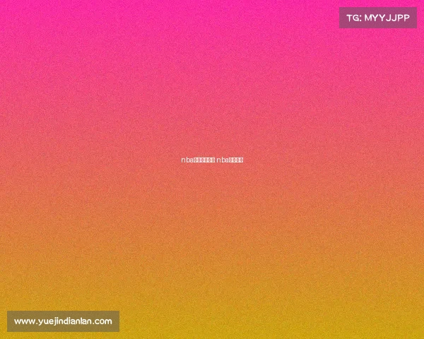 nba加入电子竞技 nba球队电竞